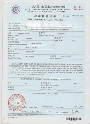 商檢證書.jpg 商檢證書.jpg