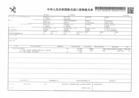 LED驅(qū)動進口報關(guān).png LED驅(qū)動進口報關(guān).png