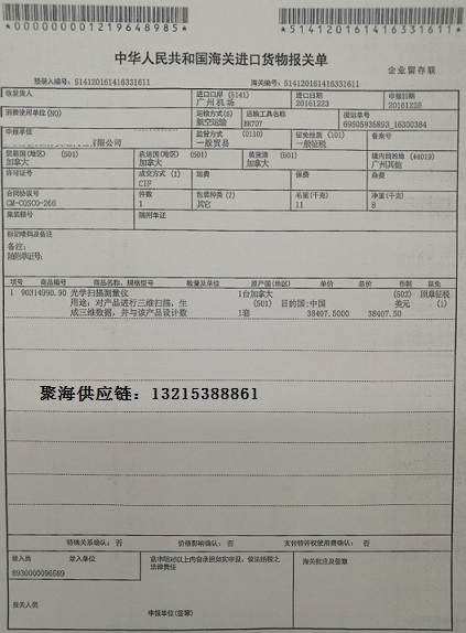光學(xué)掃描測(cè)量儀.jpg