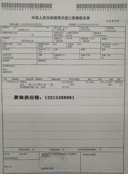 香精油.jpg 香精油.jpg