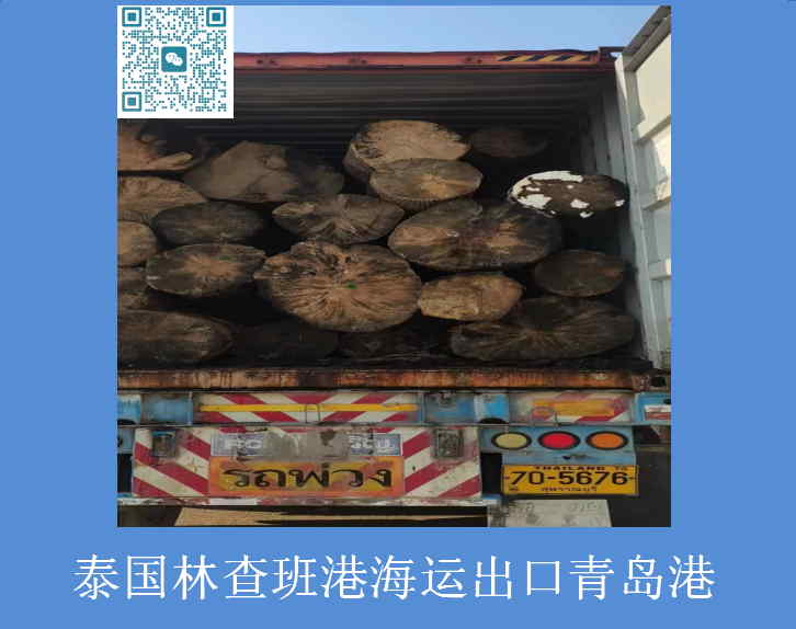 泰國林查班港海運(yùn)到青島港.jpg