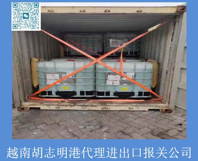 越南胡志明港代理進出口報關(guān)公司.jpg