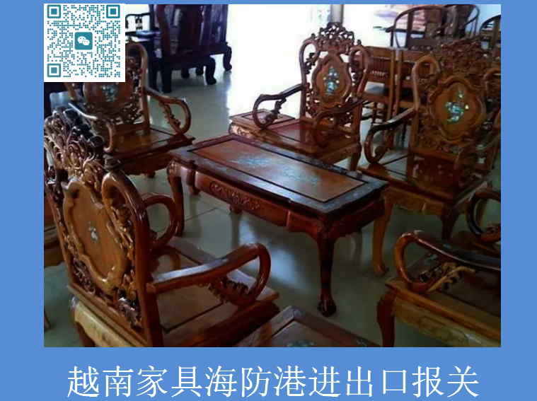 越南家具海防港進(jìn)出口報(bào)關(guān).jpg