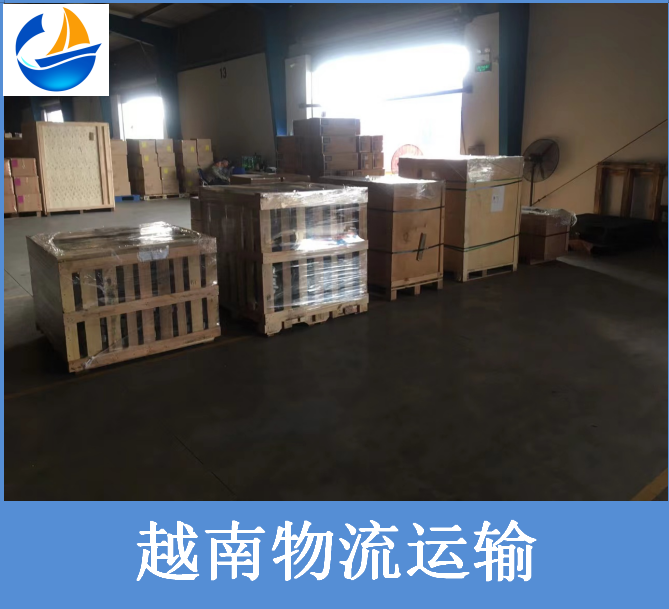 越南物流運(yùn)輸.png