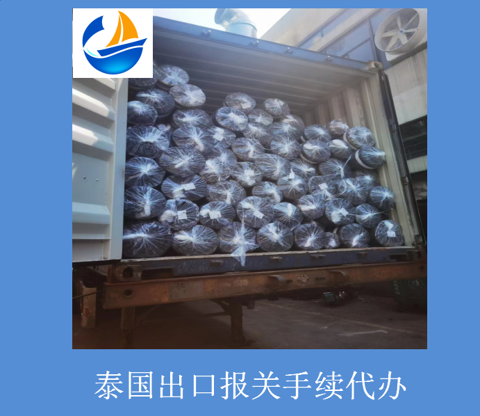 泰國出口報(bào)關(guān)文件.png