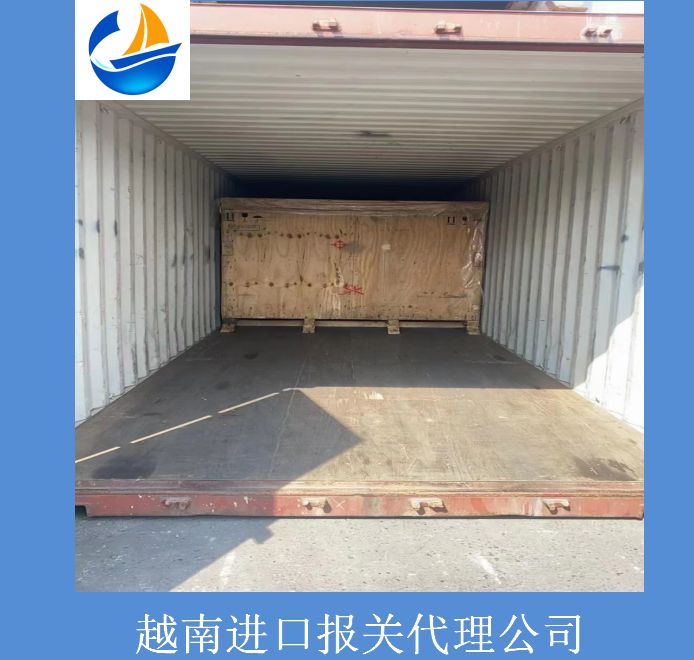 越南進口報關(guān)代理公司.jpg