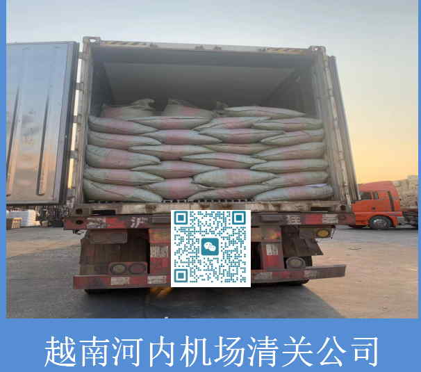 越南河內(nèi)機(jī)場(chǎng)清關(guān)公司.jpg